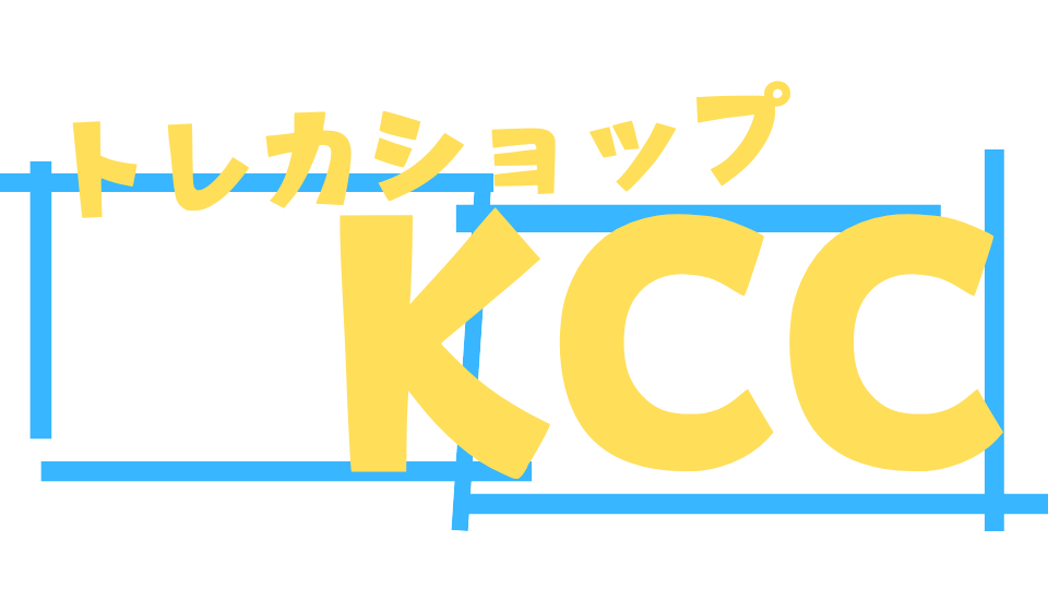 トレカショップKCC